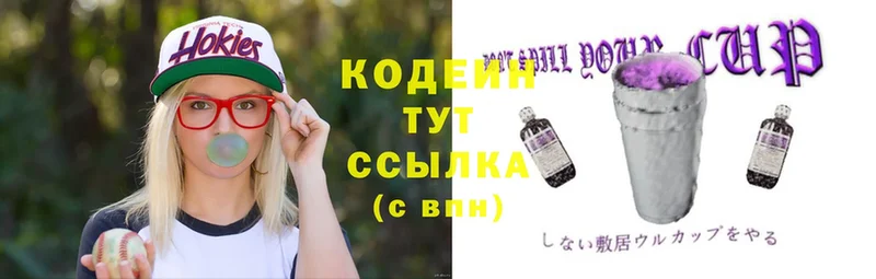 Кодеиновый сироп Lean напиток Lean (лин)  Ялта 