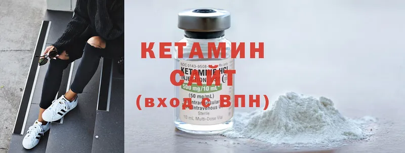 Кетамин ketamine  Ялта 